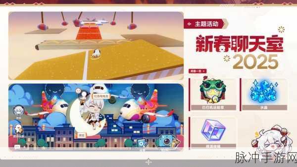崩坏三新春狂欢，感恩回馈盛宴全面开启！