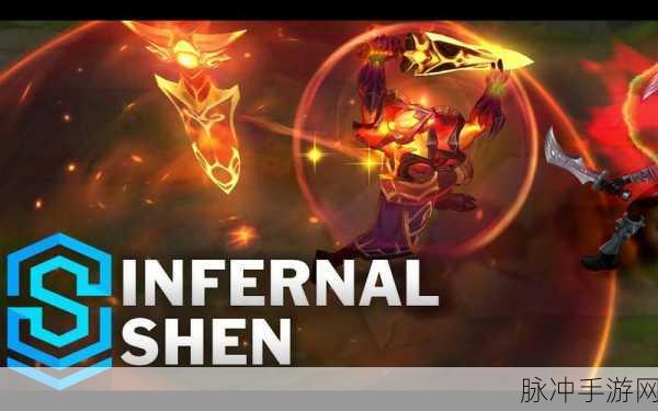 LOL手游震撼发布,凯南奈落之炎限定皮肤,炫酷特效点燃抢购热潮!