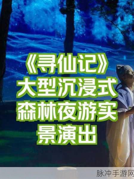 云海寻仙记,沉浸式角色扮演,开启你的仙侠之旅