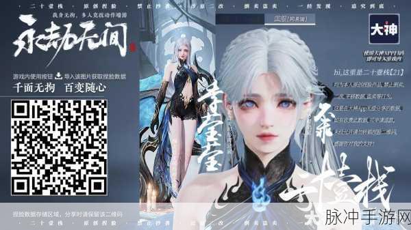 永劫无间新风尚,跳过捏脸二维码,深挖资源管理奥秘