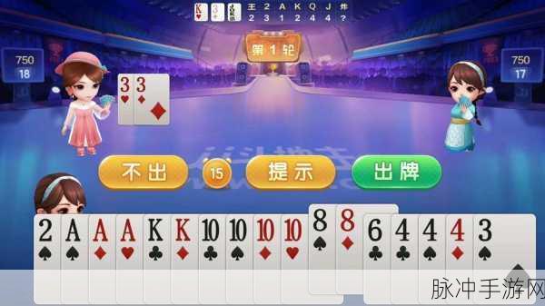 JJ斗地主高手版,解锁斗地主竞技新境界