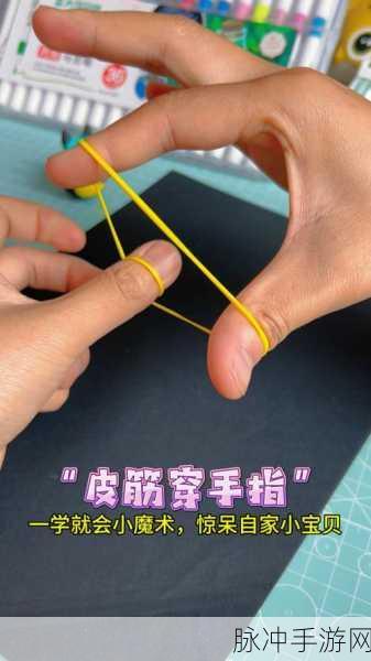 切个皮筋儿手机版来袭,挑战你的指尖操作极限!