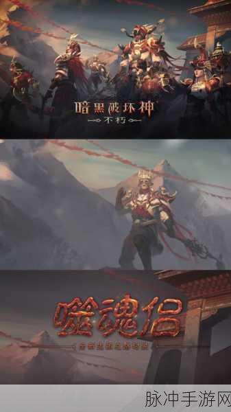 暗黑不朽,倒计时滴答,你的冒险之旅即将启程!
