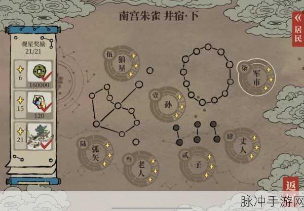 江南百景图星宿衡深度攻略,解锁星宿衡的通关秘籍