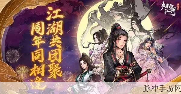 烟雨江湖，揭秘病从口入酸菜白肉任务的奇妙之旅