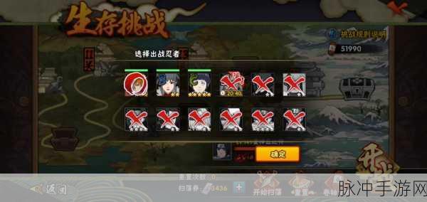 火影忍者手游，生存挑战顶尖走位秘籍与实战策略深度剖析