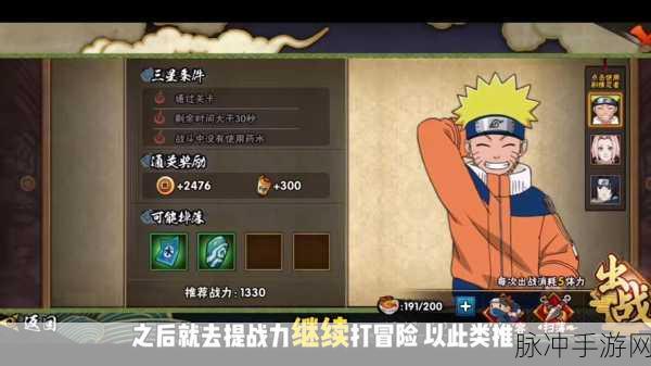 火影忍者手游,生存挑战顶尖走位秘籍与实战策略深度剖析
