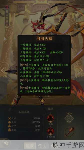 神仙道3孙悟空技能全解析,战斗潜力与策略探索