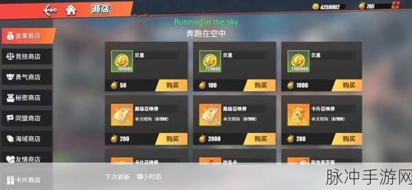 海贼王热血航线，黄金果获取全攻略
