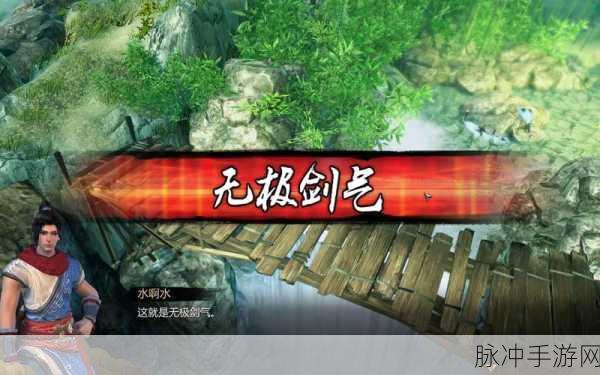 天命奇御无极剑气，搭配用法与技能详解