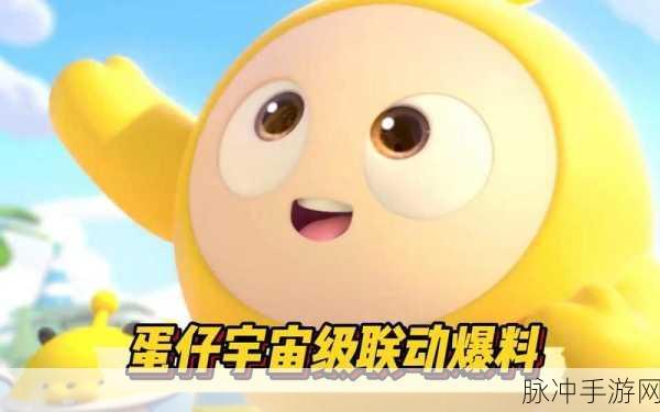 蛋仔派对无尽太空对决,解锁宇宙级竞技新体验