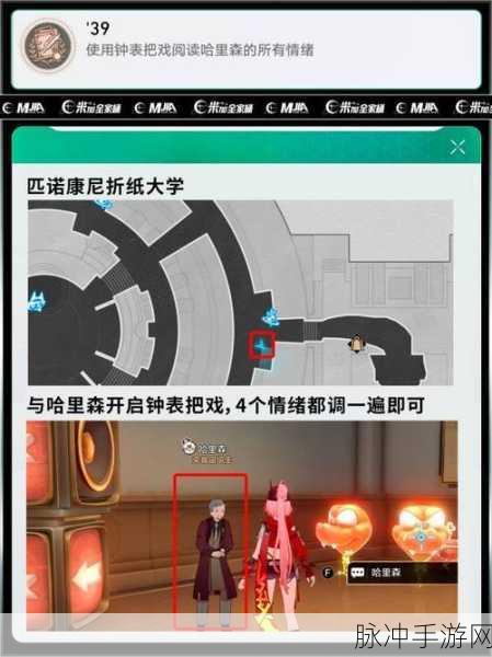 崩坏·星穹铁道,解锁把历史装进瓶子成就全攻略