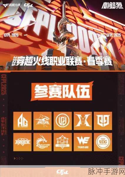 CF手游2025，排位赛交流策略与实战信息发送艺术
