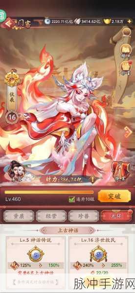 梦幻诛神，古风修真RPG新体验，下载即刻启程仙途