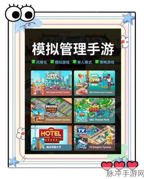 经营老板模拟新版上线，轻松体验创业乐趣