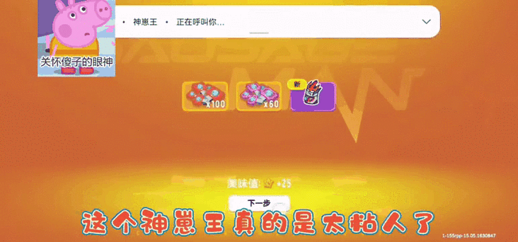 香肠派对梦幻补给箱钥匙获取全攻略