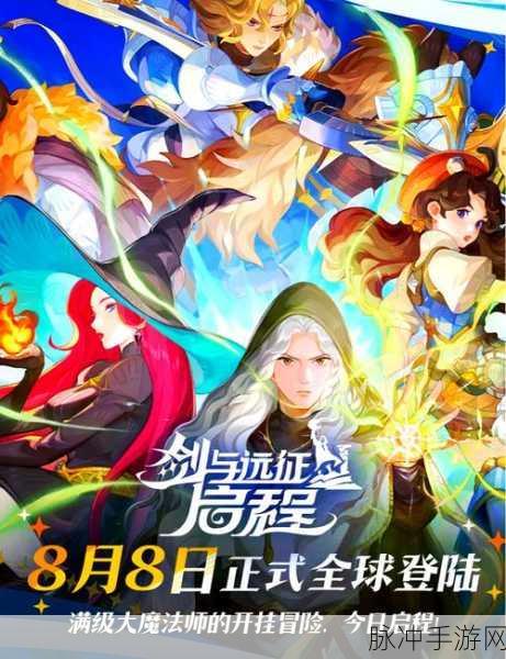 剑与远征启程公会深度解析，携手并肩，共创辉煌