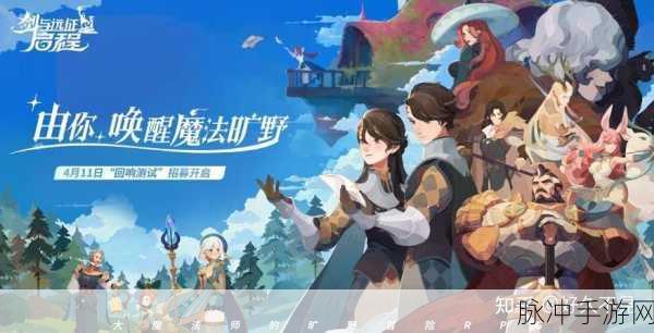 剑与远征启程公会深度解析,携手并肩,共创辉煌