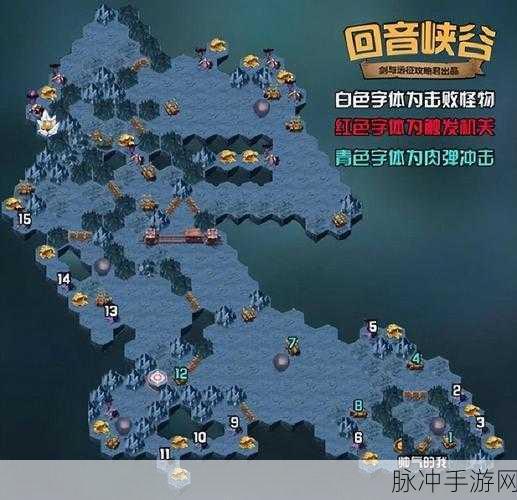 剑与远征回音峡谷，详细攻略路线图大揭秘