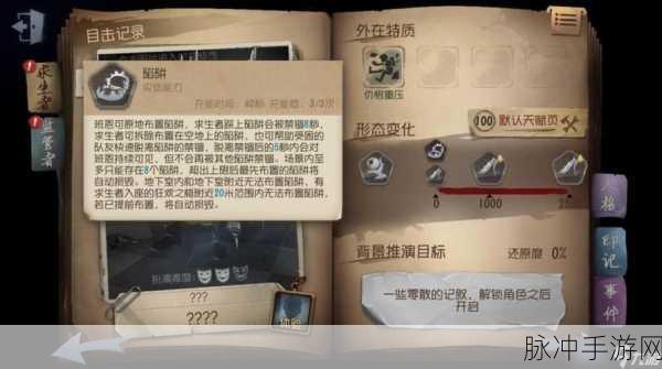 第五人格,求生者高阶生存艺术,揭秘转点秘籍与地形道具活用术