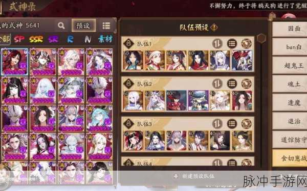 阴阳师食鸦切阵容深度攻略，解锁高效搭配与战斗策略