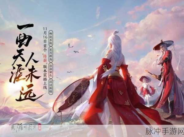 揭秘天涯明月刀手游，星月群岛五音阵法顺序全解析