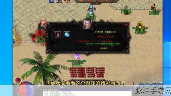 封神传奇新手必看，开局传承与宗门选择全攻略