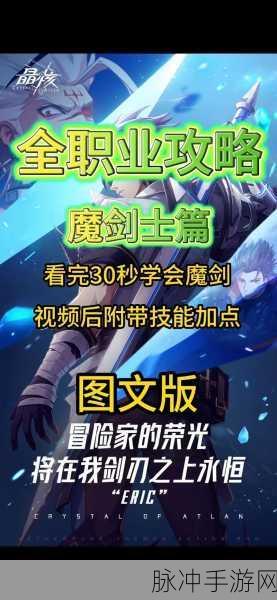晶核魔导士系统搭配全攻略,解锁法术输出的极致