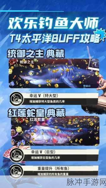 欢乐钓鱼大师，解锁超奇珍鱼的终极秘籍
