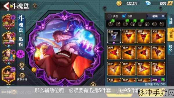 街霸:对决斗魂搭配深度解析与实战推荐