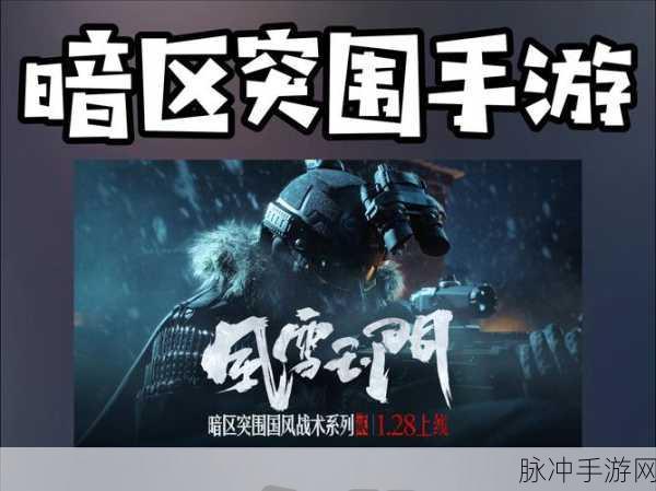 暗区突围,揭秘仪器仪表获取秘籍,科研背后的深度探索之旅