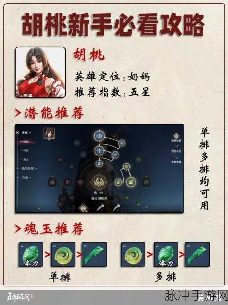 永劫无间守护者成就达成全攻略