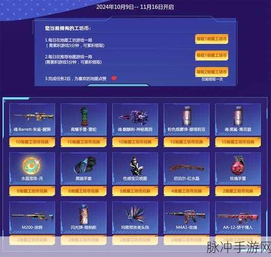 CF源武器礼包震撼登场,开启战斗新篇章,助燃玩家激情战火