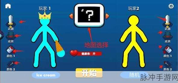 火柴人生存对决，全新版本燃爆上线，格斗新纪元等你来征服！