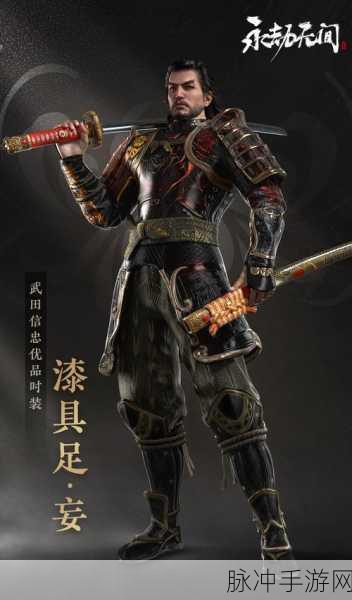 永劫无间手游，武田信忠配队深度解析与实战攻略