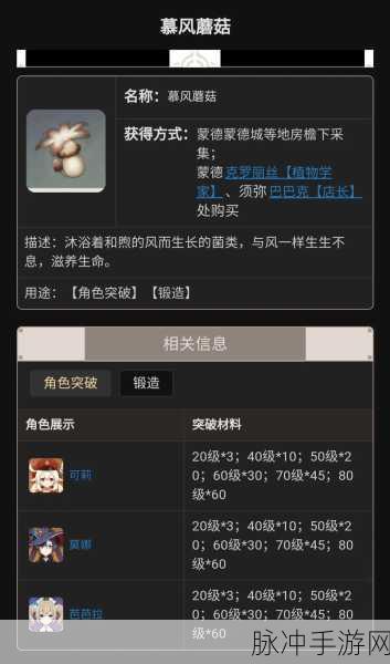 刀剑神域77层高级蘑菇获取全攻略