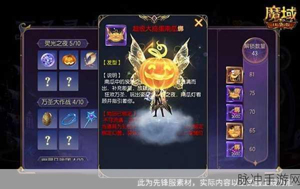 魔域帝国深度攻略,新手必看,玩转魔幻世界