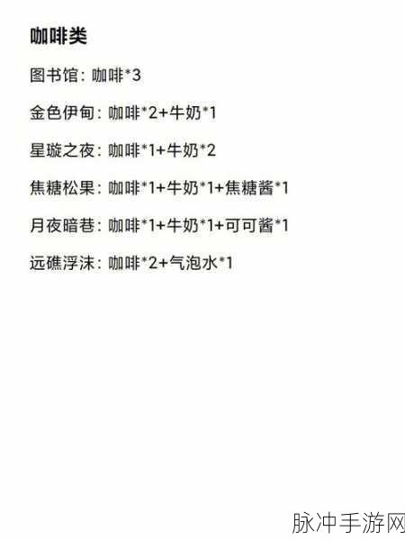 原神曲生酌微梦，揭秘北风之望的调制秘籍
