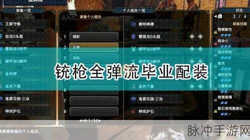怪物猎人崛起强弹珠，威力提升全解析