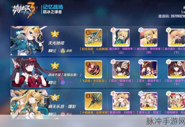 崩坏3氪金深度剖析,玩家背后的热血与梦想