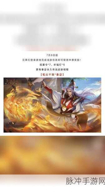 揭秘三国杀签到令与七夕金玫瑰的奇妙用途