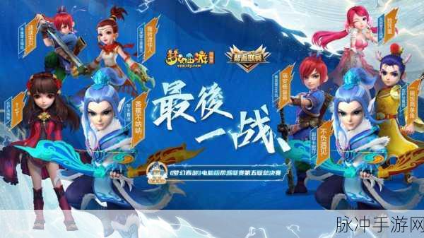 西游题材再掀狂潮，神奇幻想免费手游带你遨游奇幻世界