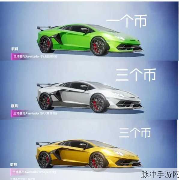 和平精英豪华座驾来袭，兰博基尼保底机制全解析
