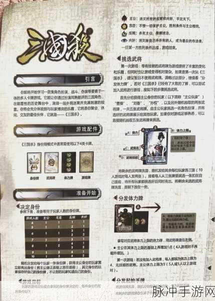 三国杀深度剖析，1v1单挑制胜全攻略