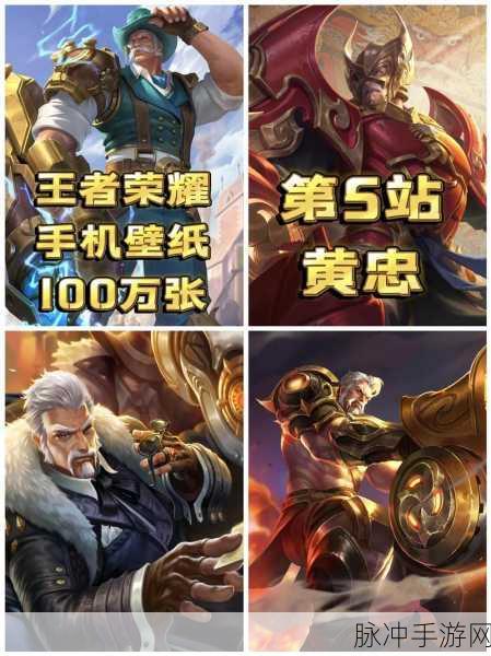 王者荣耀黄忠大招破解秘籍,策略与技巧并重