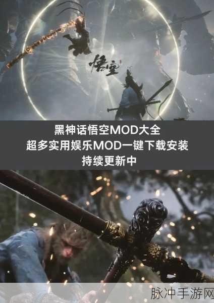 黑神话悟空,重塑西游神话,深度解析游戏设置