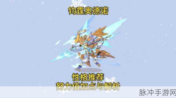 洛克王国里奥性格深度解析与推荐