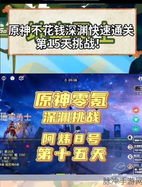 原神冒险等级飞跃，解锁任务之外的探索与挑战秘籍