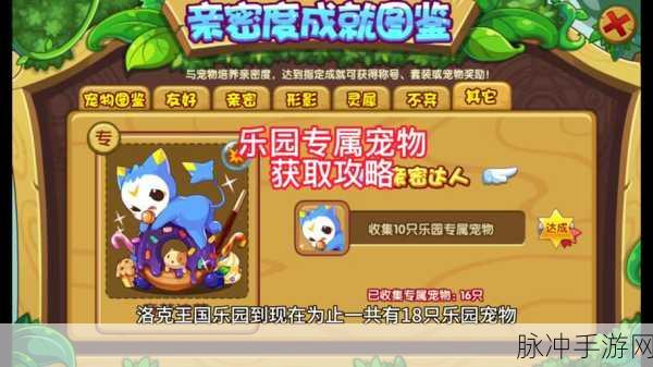洛克王国幽兰雪魅，获取与进化全攻略