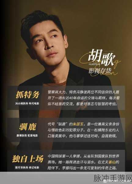 胡歌倾情献声龙之谷，揭秘他为谁配音